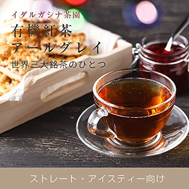 有機紅茶 アールグレイ リーフ 2