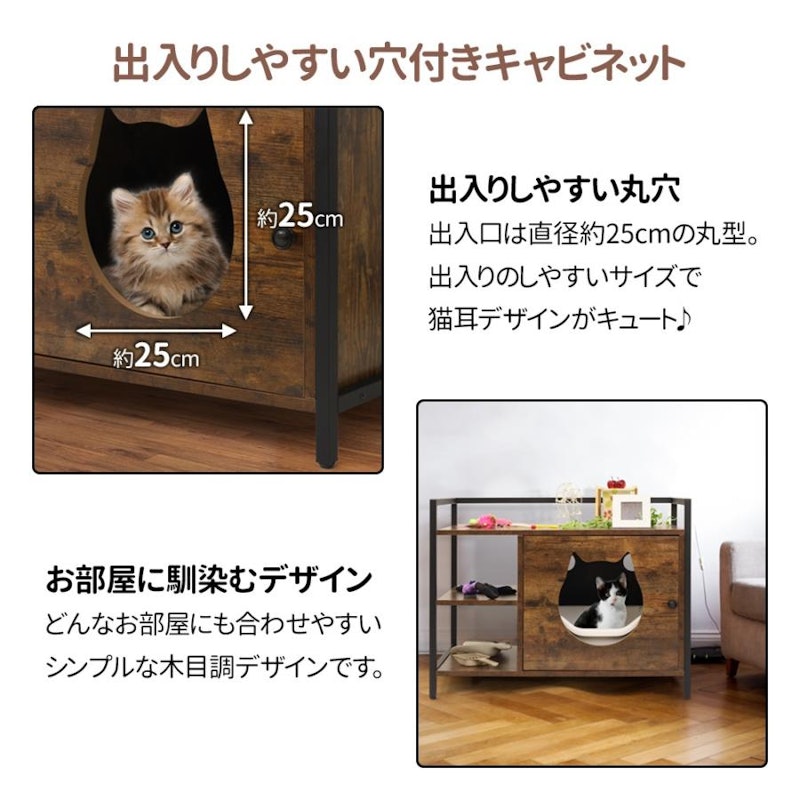 トイレが隠せる猫用キャビネット 4
