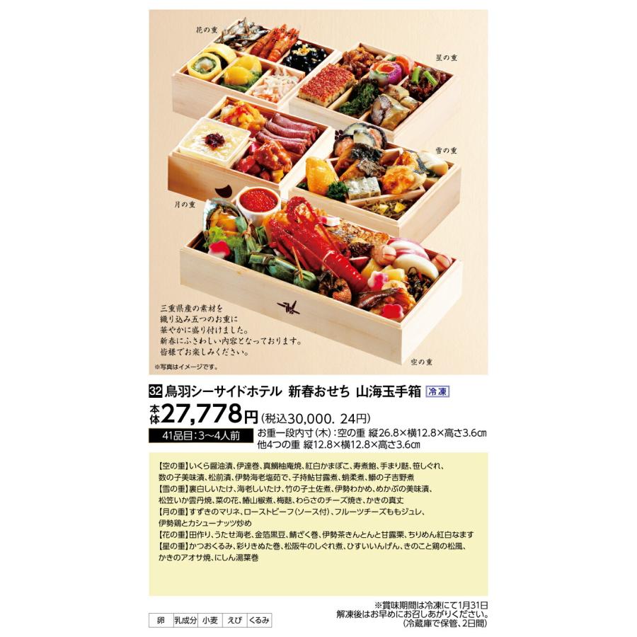 山海玉手箱 2