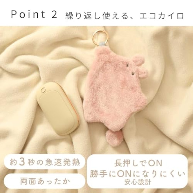 充電式カイロFluffy 5