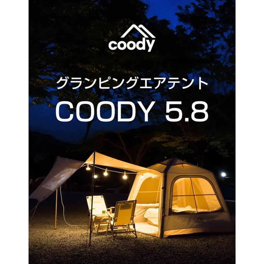 coodyエアテント5.8 5