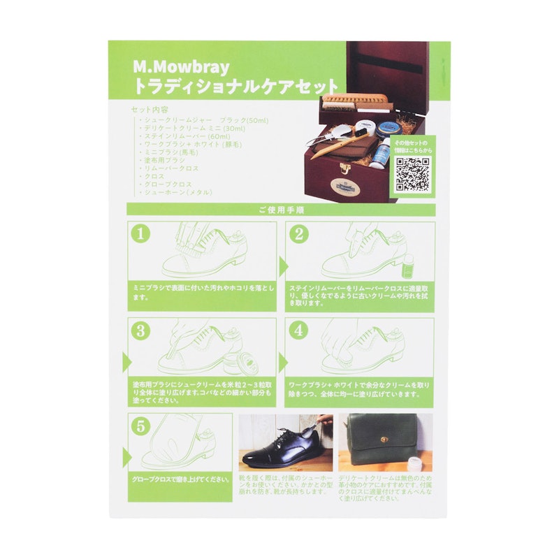 トラディショナルケアセット 7