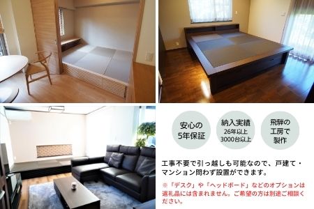 飛騨フォレスト 健康ひのき畳ベッド 4
