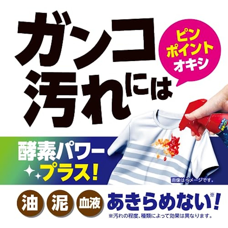 オキシクリーン+オキシクリーン マックスフォース スプレー 5