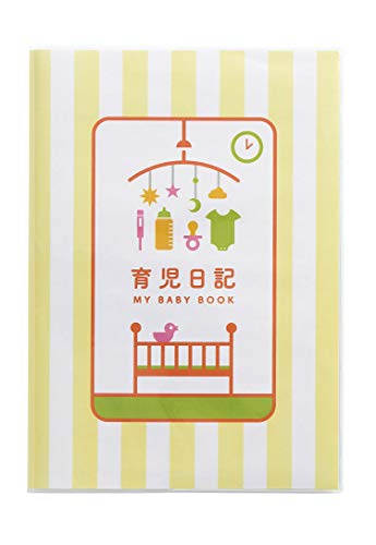 育児日記 1