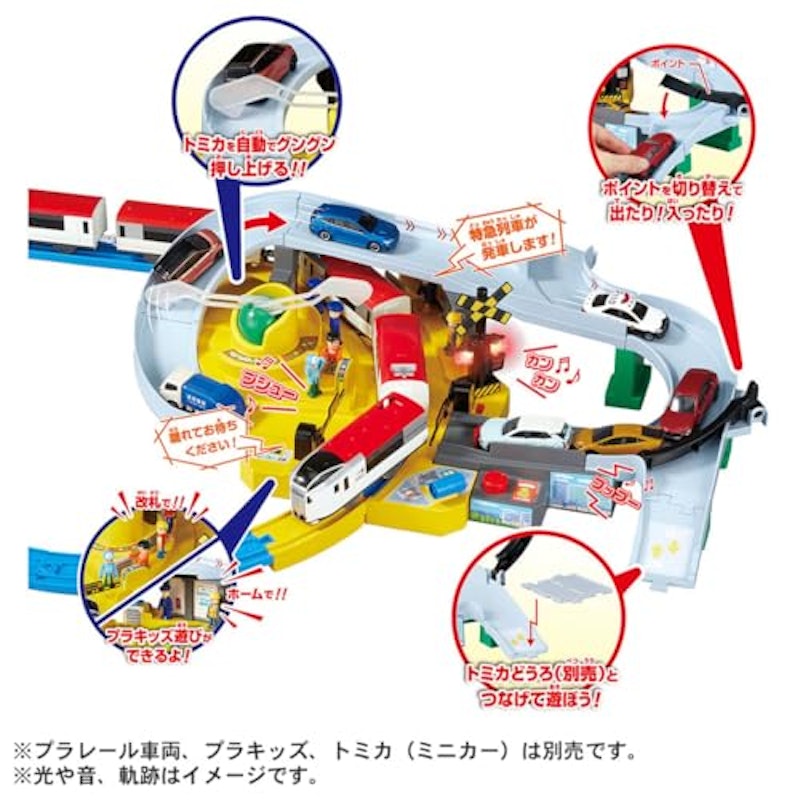 トミカと遊ぼう!ぐるっとカンカン踏切 3