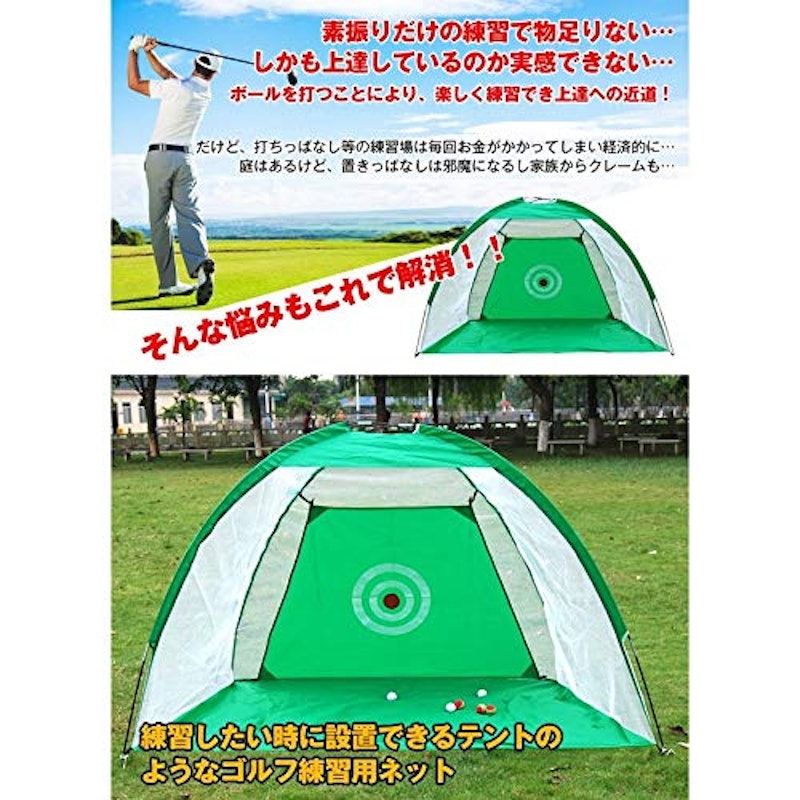 ゴルフ練習用ネット 3
