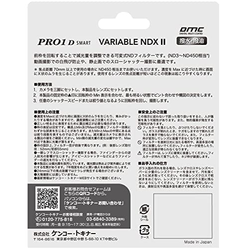 PRO1D smart NDX II 82mm 6