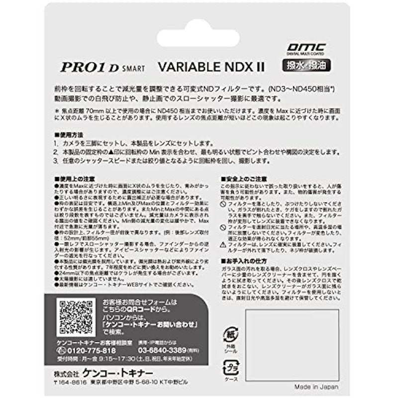 PRO1D smart NDX II 82mm 6