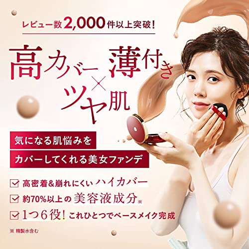Plus クッションファンデーション 3