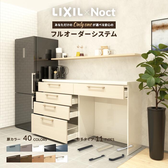 内山家具製 食器棚キッチンボード 幅180㎝ 【公式通販】