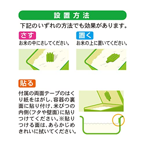 米びつ番長 5