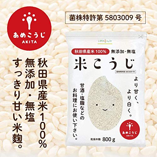 米こうじ 3