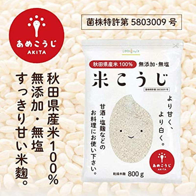 米こうじ 3