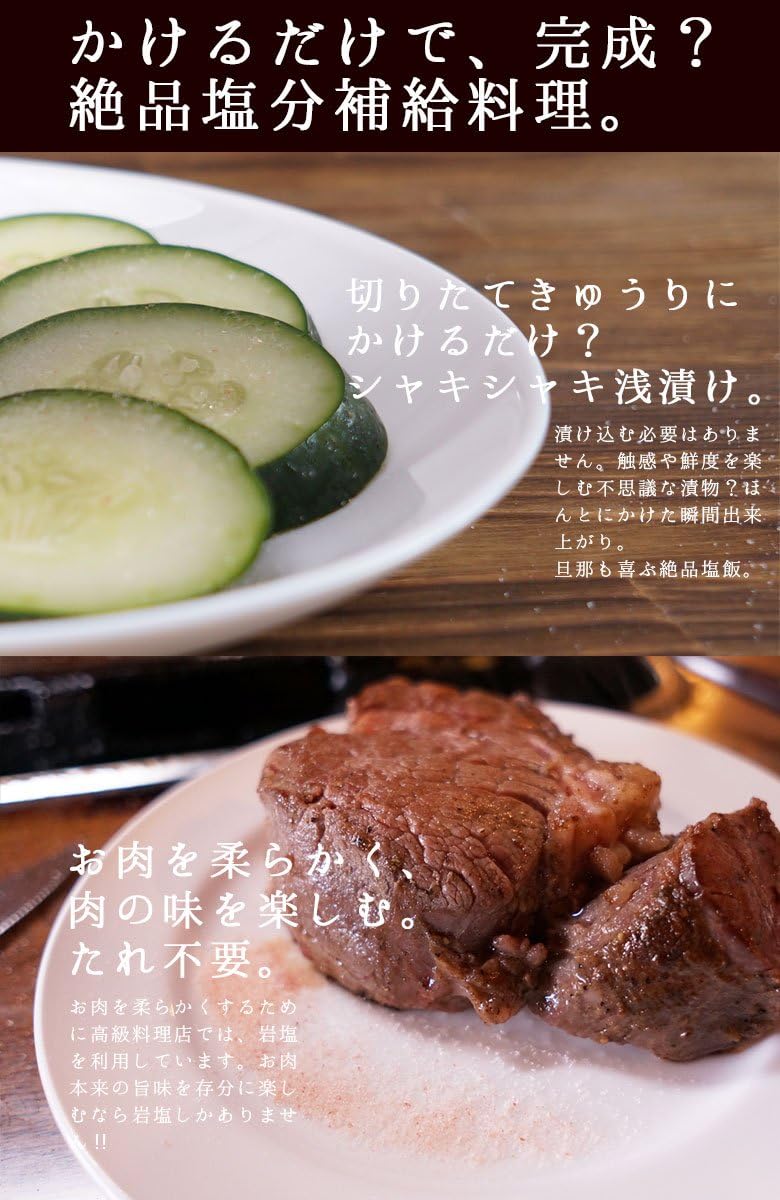 奇跡の岩塩 ピンク ミルタイプ  4