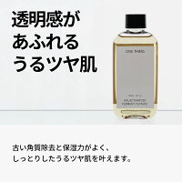 ガラクトミセス 培養液 化粧水 3