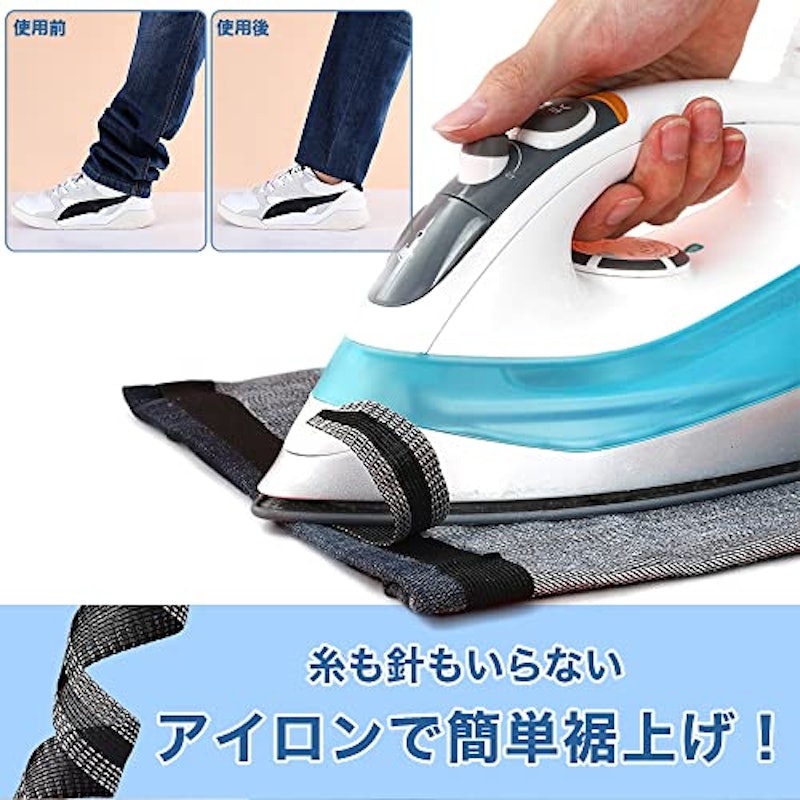 裾上げテープ 3