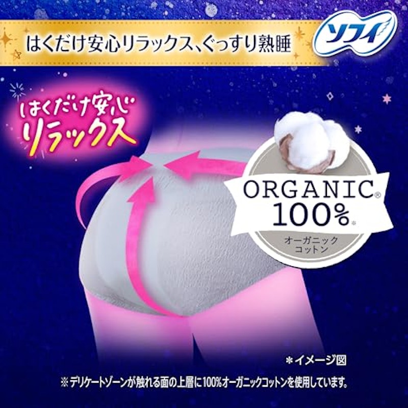 超熟睡ショーツ オーガニックコットン 2