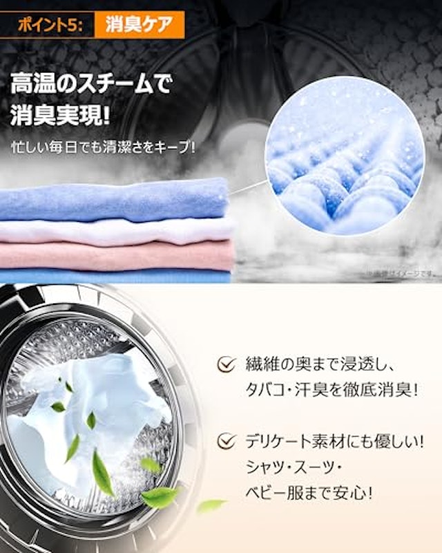 ドラム式洗濯機 8