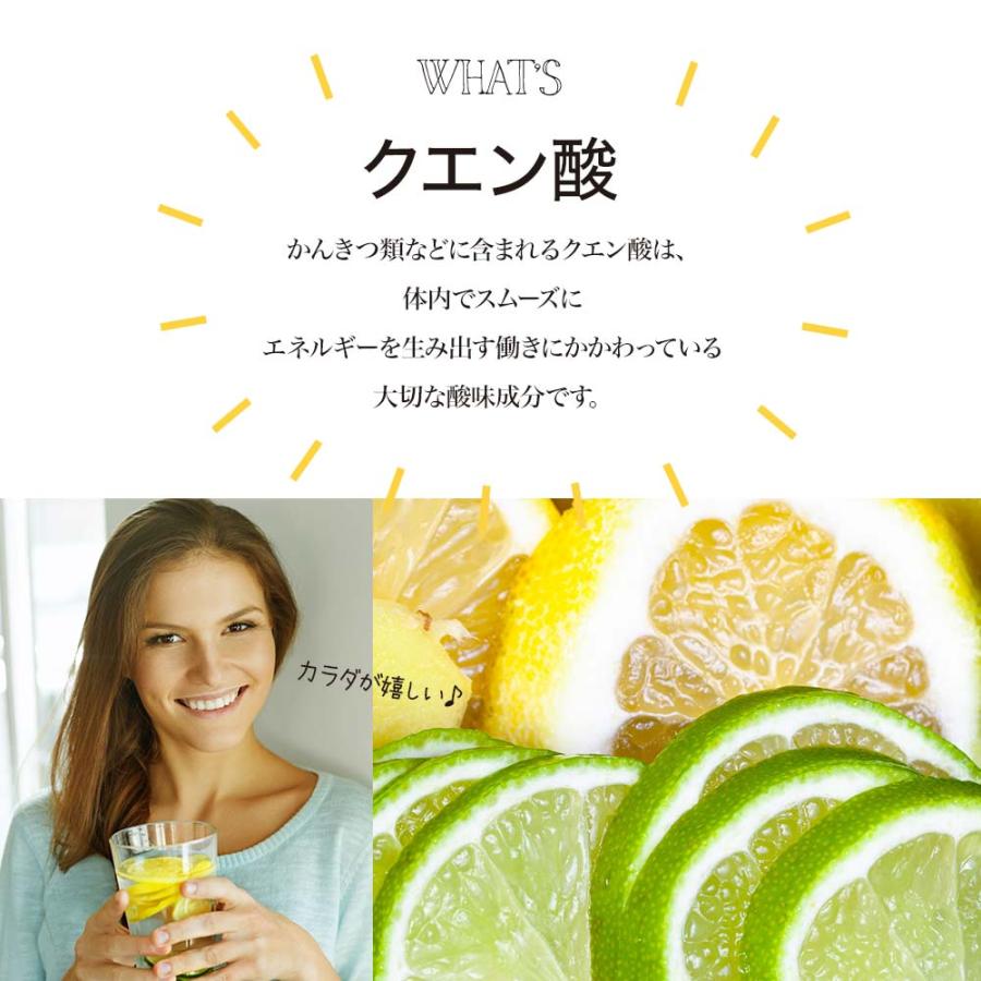 クエン酸サプリ 3