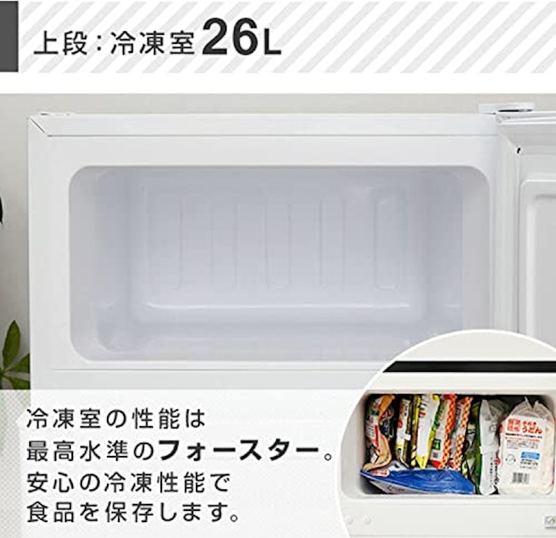2ドア冷凍冷蔵庫 3