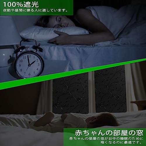 遮光シート 5