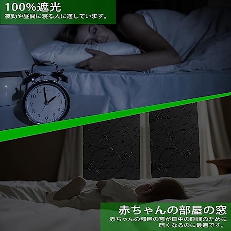 遮光シート 5