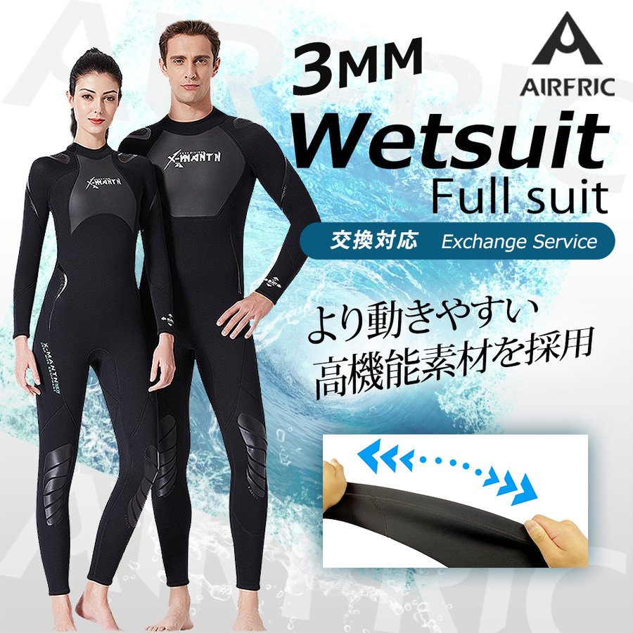 21年 ウェットスーツのおすすめ人気ランキング8選 Mybest