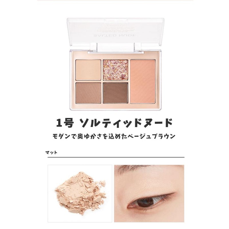 イージーフィルターシャドウパレット 2