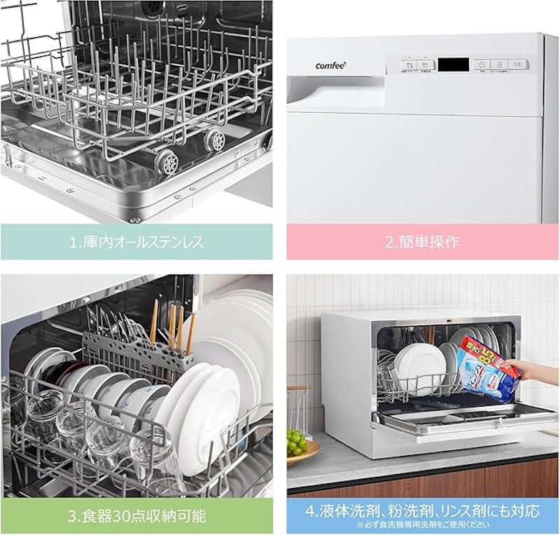 据え置き型食器洗い機 2