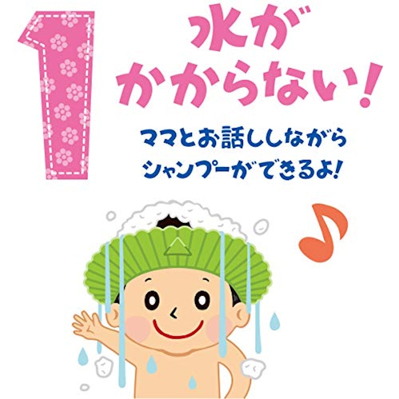 ステップ!シャンプーハット 3