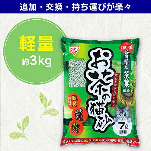 お茶の猫砂 5