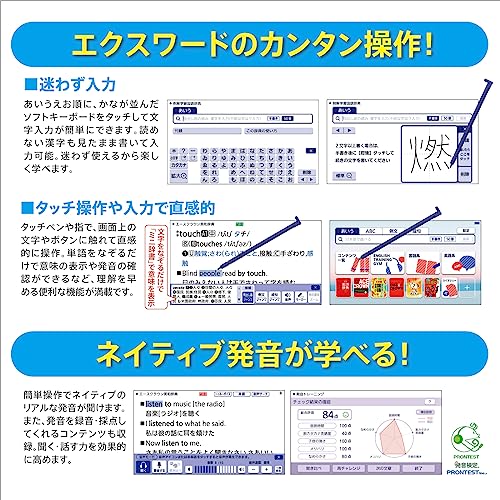 電子辞書 小・中学生モデル 7