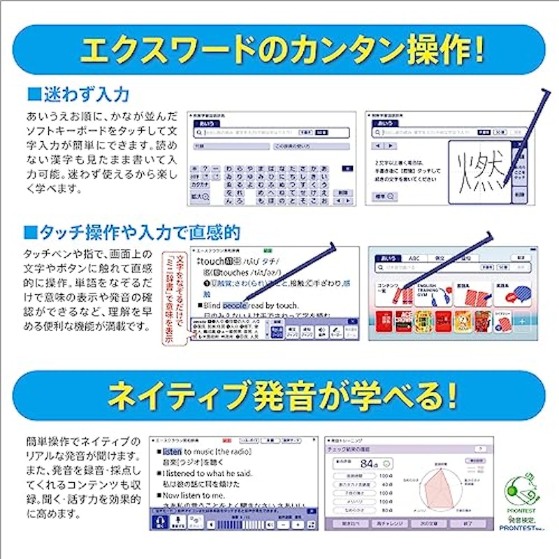 電子辞書 小・中学生モデル 7