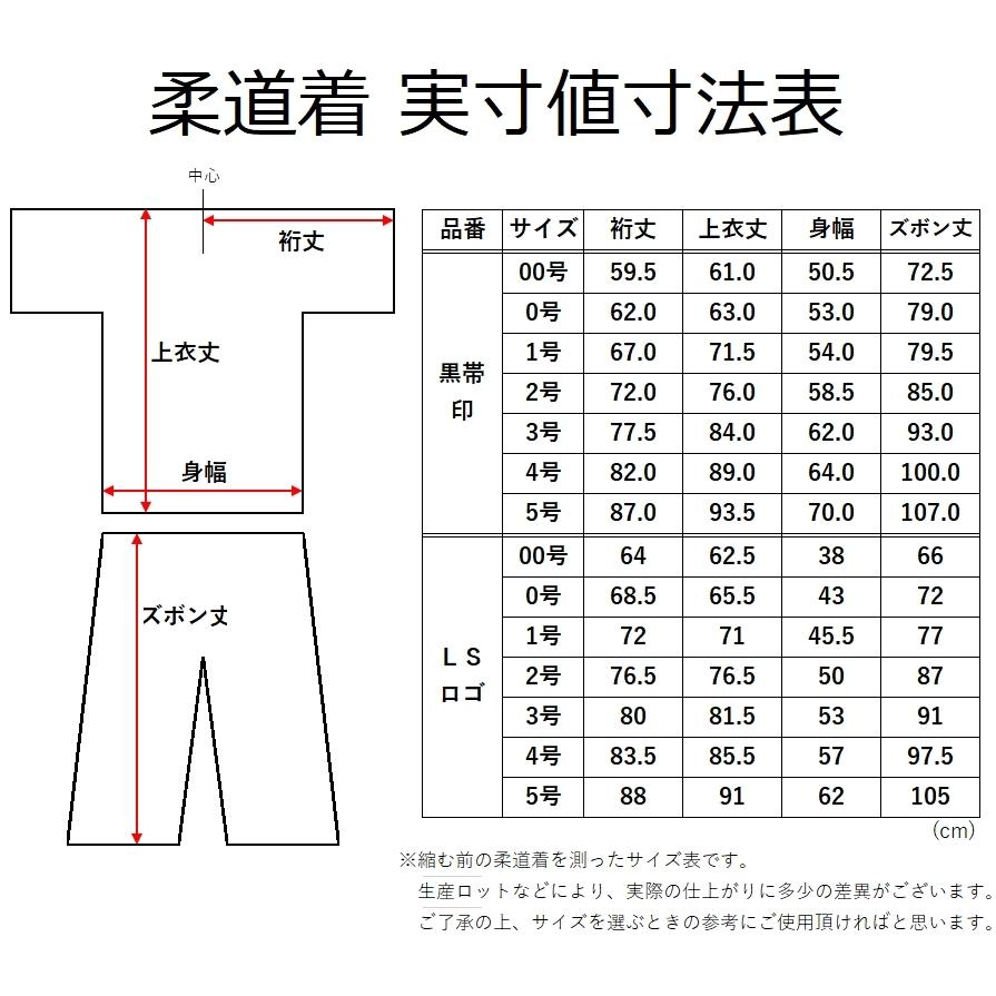 柔道着 3