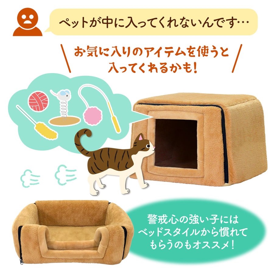 2WAY ハウス＆ベッド 16