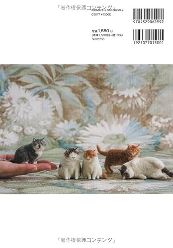 羊毛フェルトで作る てのり猫 2
