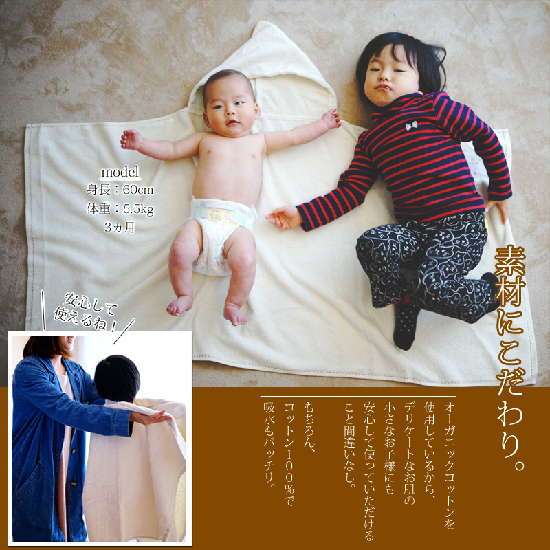 オーガニックコットン フード付きバスタオル 3