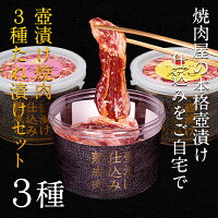 つぼ漬けゲタカルビ 2