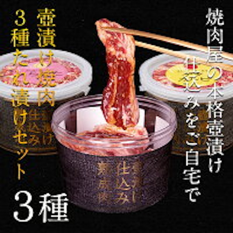つぼ漬けゲタカルビ 2