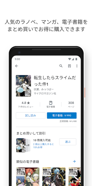 21年 電子書籍アプリのおすすめ人気ランキング15選 Mybest