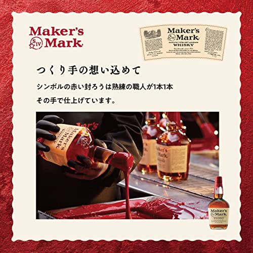 MAKER'S MARK プライベートセレクション 4