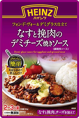 なすと挽肉のデミチーズ焼きソース 1