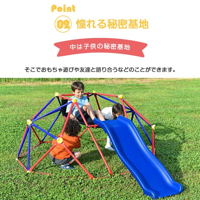 ジャングルジム 10