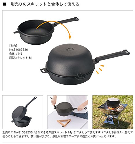 合体できるスキレット M 4