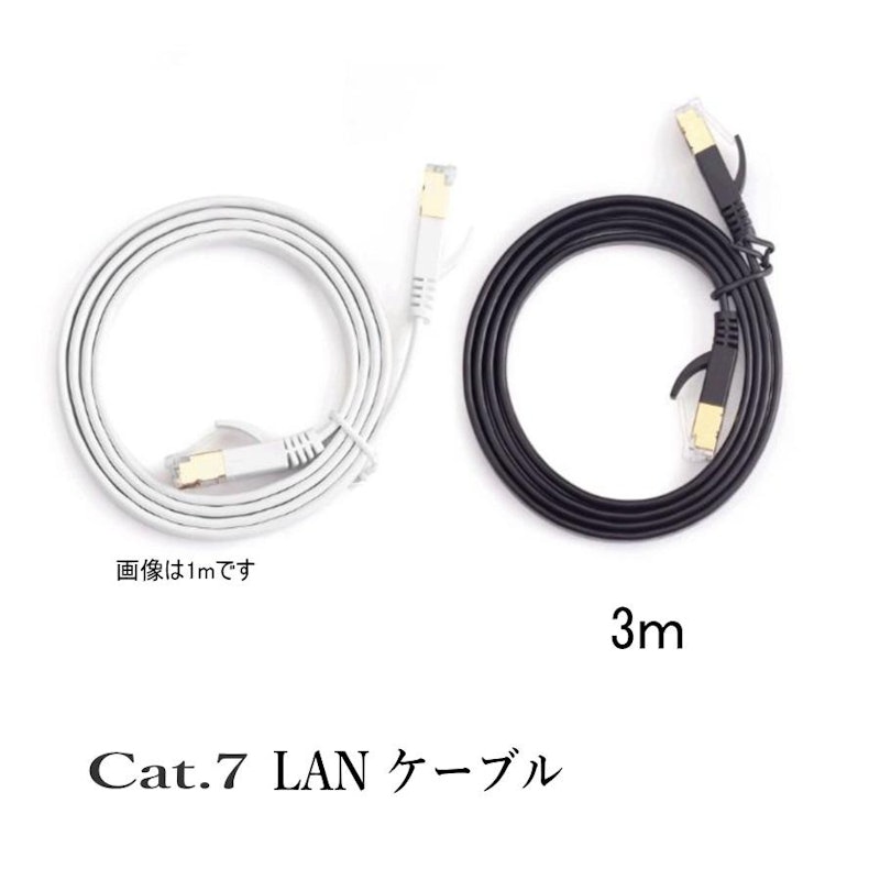 LANケーブル カテゴリー7 3m ランケーブル 3M 3mのLANケーブルのおすすめ人気ランキング【2025年】 | マイベスト