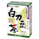 山本漢方製薬 白刀豆茶100% 1