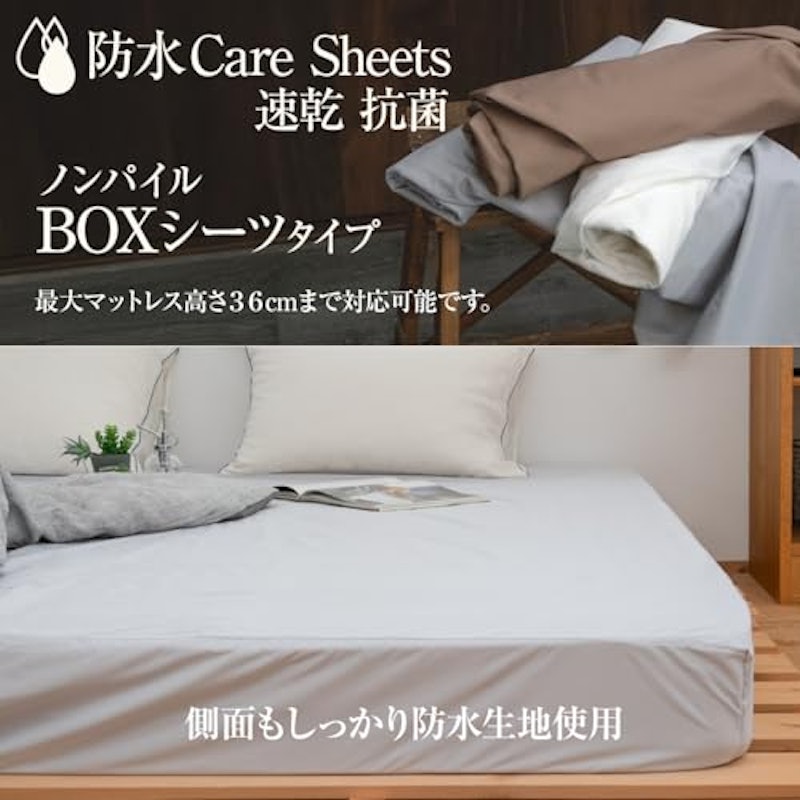 防水シーツ BOXタイプ 2