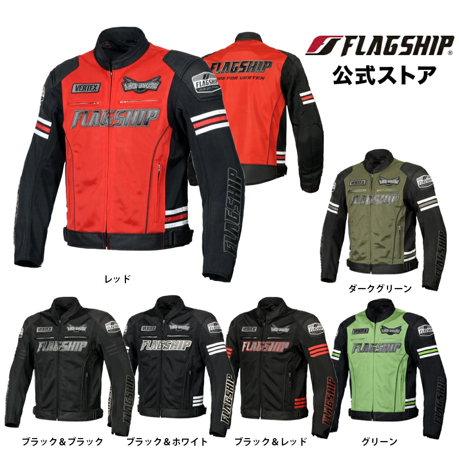 バイク用メッシュジャケットのおすすめ人気ランキング【2026年8月】 1