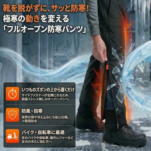 バイク 裏起毛 オーバーパンツ 4
